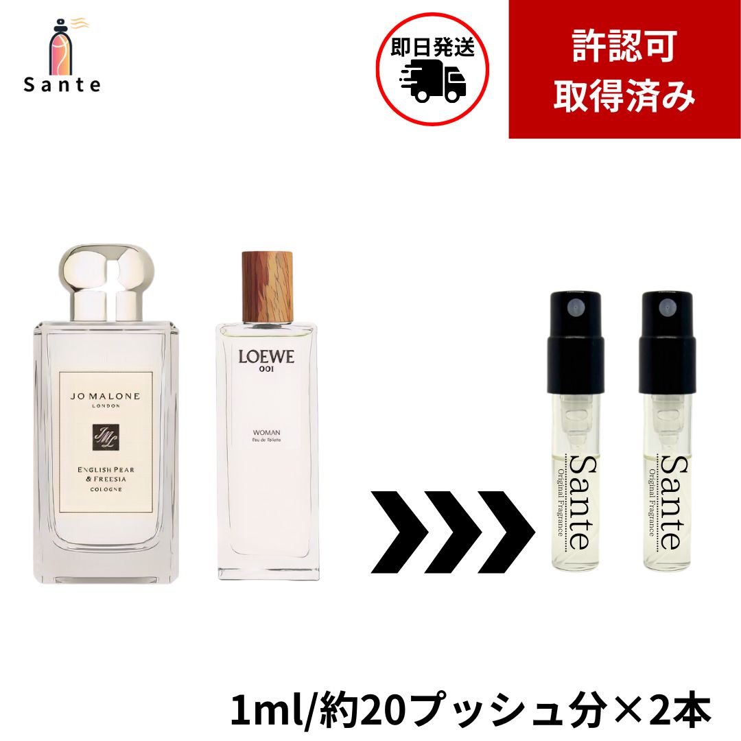 即日発送】ミニ 香水セット(ジョーマローン イングリッシュ