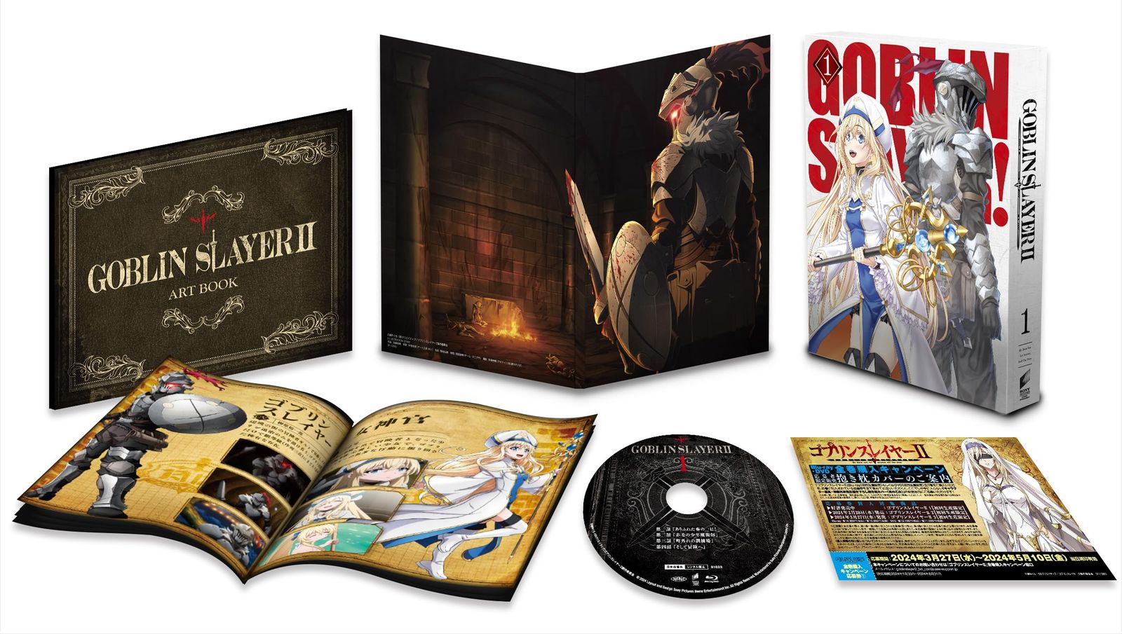 ゴブリンスレイヤーⅡ 1(初回生産限定) [Blu-ray] 【公式通販】