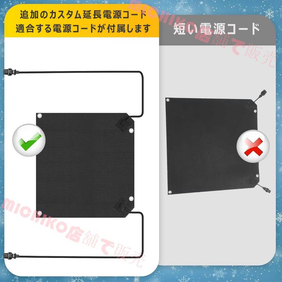 転倒防止