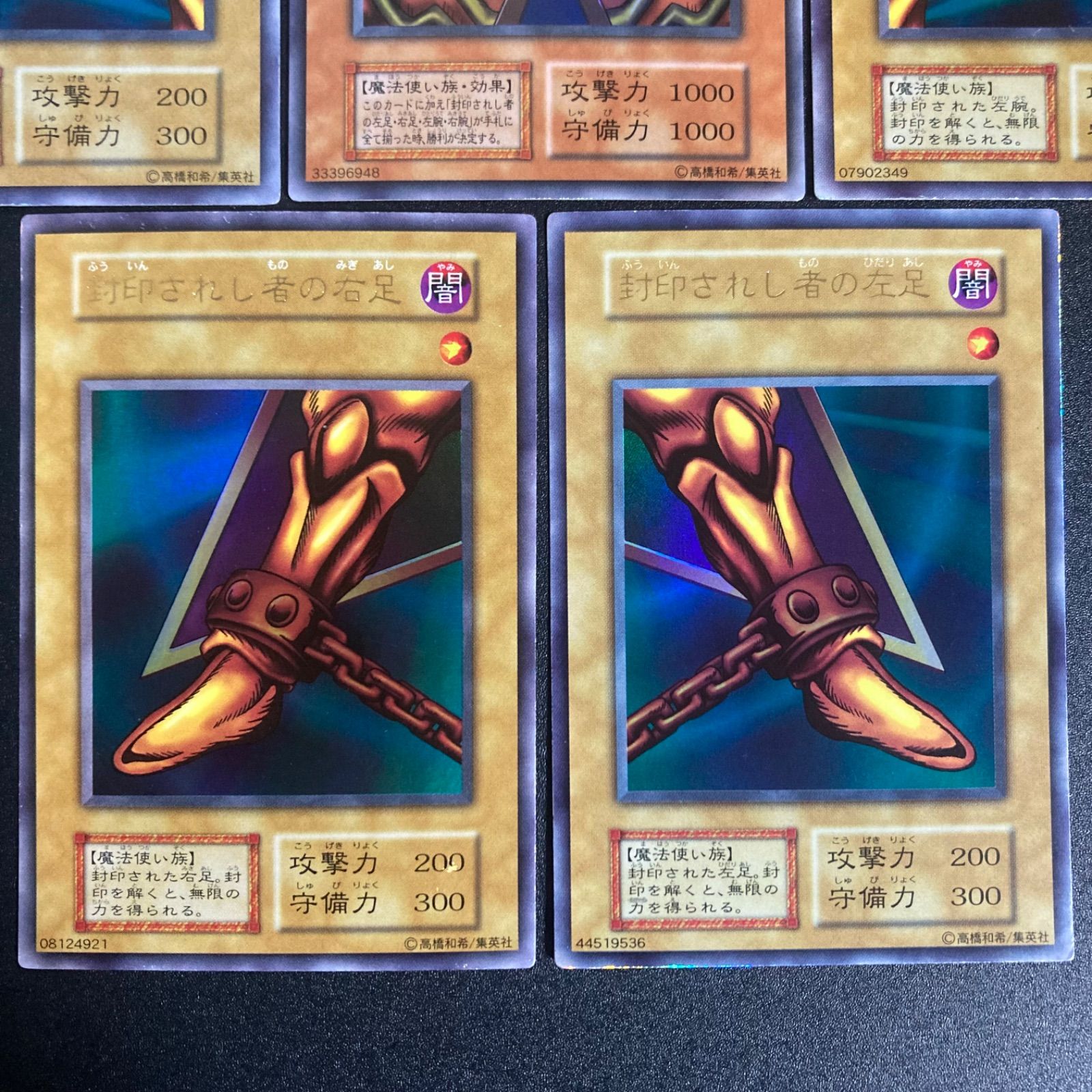 美品】封印されしエクゾディア 初期 ウルトラ セット - メルカリ