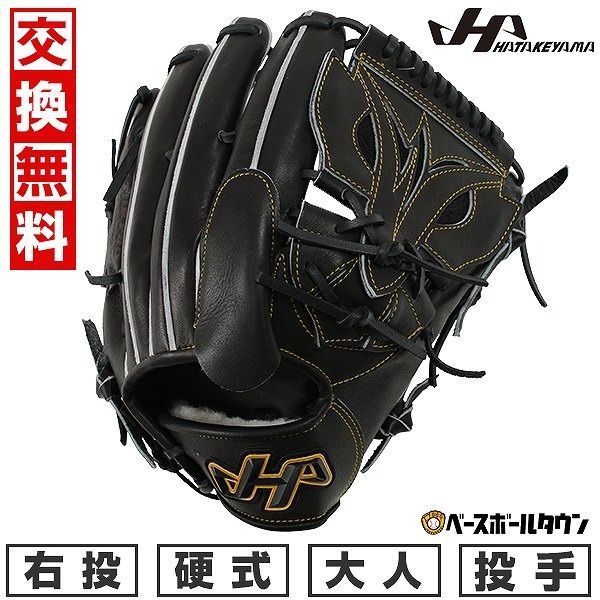 アシックス ゴールドステージi-pro 投手用 軟式 ASICS アシックス 野球