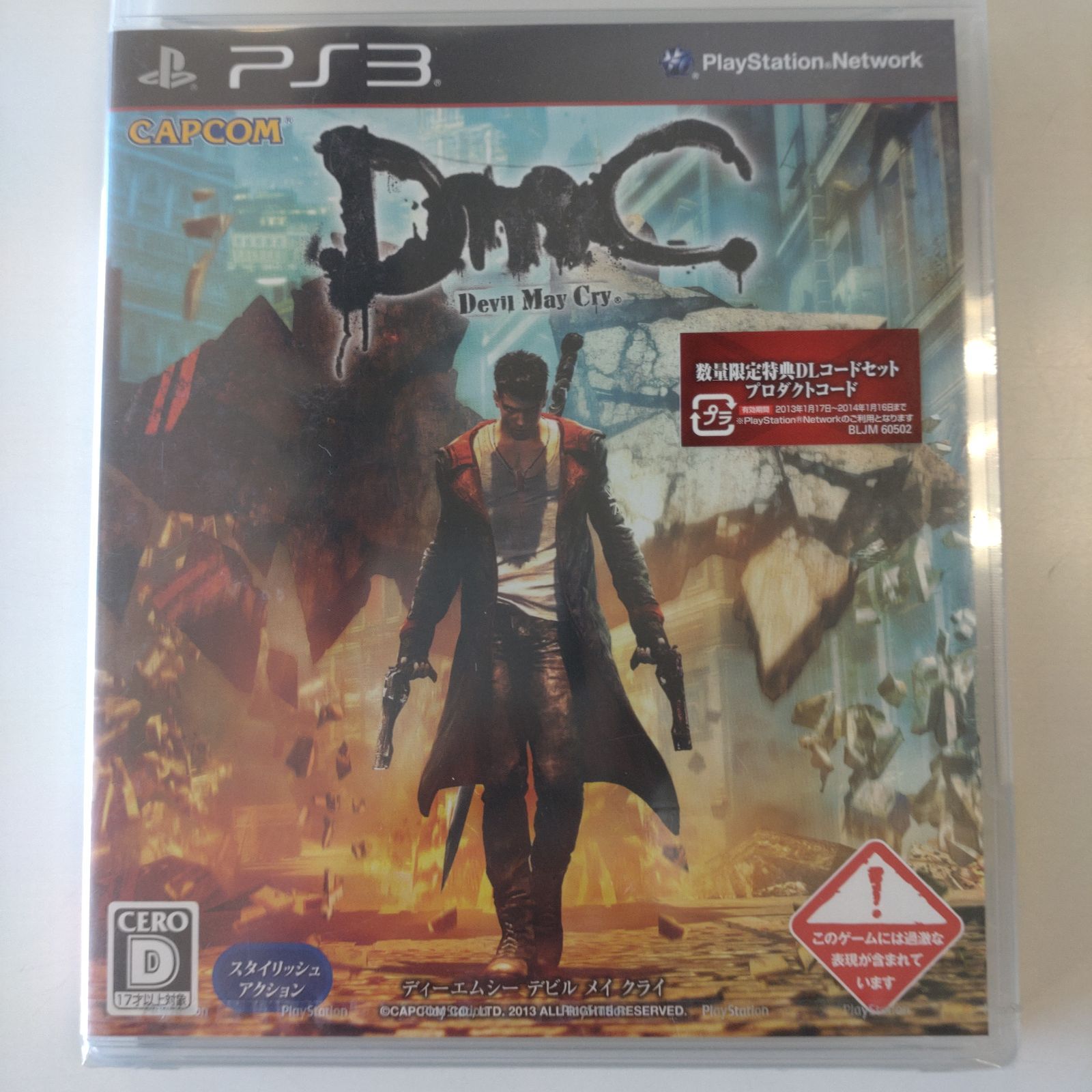 新品未開封　PS3  ロストプラネット エクストリームコンディション　3点セット 未開封新品】プレイステーション3 ロストプラネット3など4本