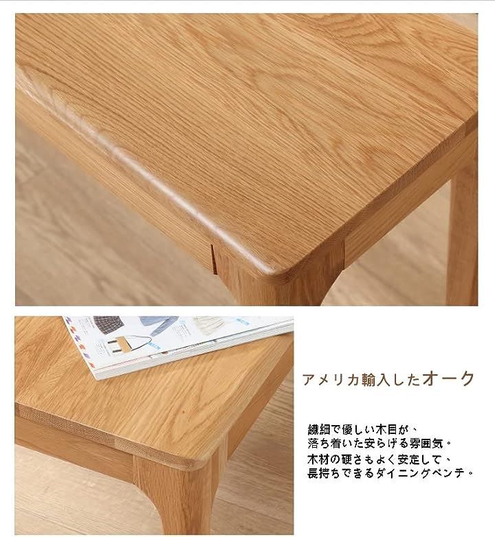 MU RONG ダイニングベンチ アメリカオークウッド 幅120cm 木製 