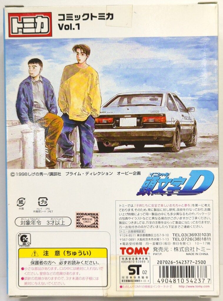 トミカ 頭文字D 公道最速伝説 コミックトミカVo.1 6台セット トミカ 頭文字D 公道最速伝説 コミックトミカVo.1 6台セット