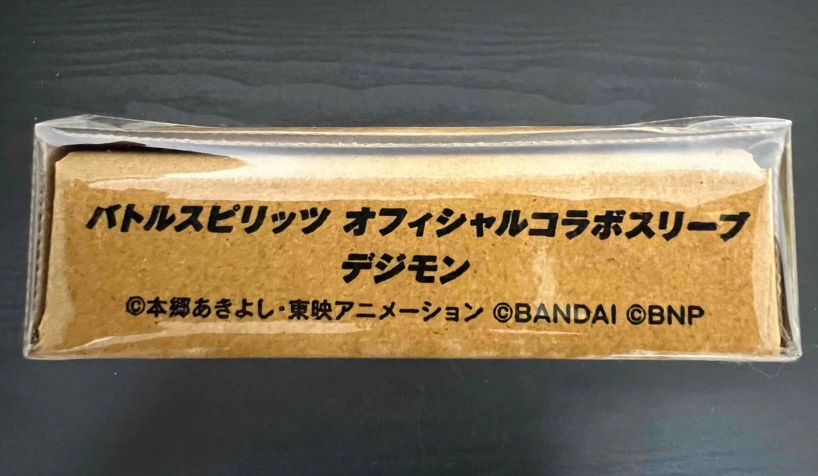 オフィシャルコラボスリーブ デジモン バトルスピリッツ インペリアル