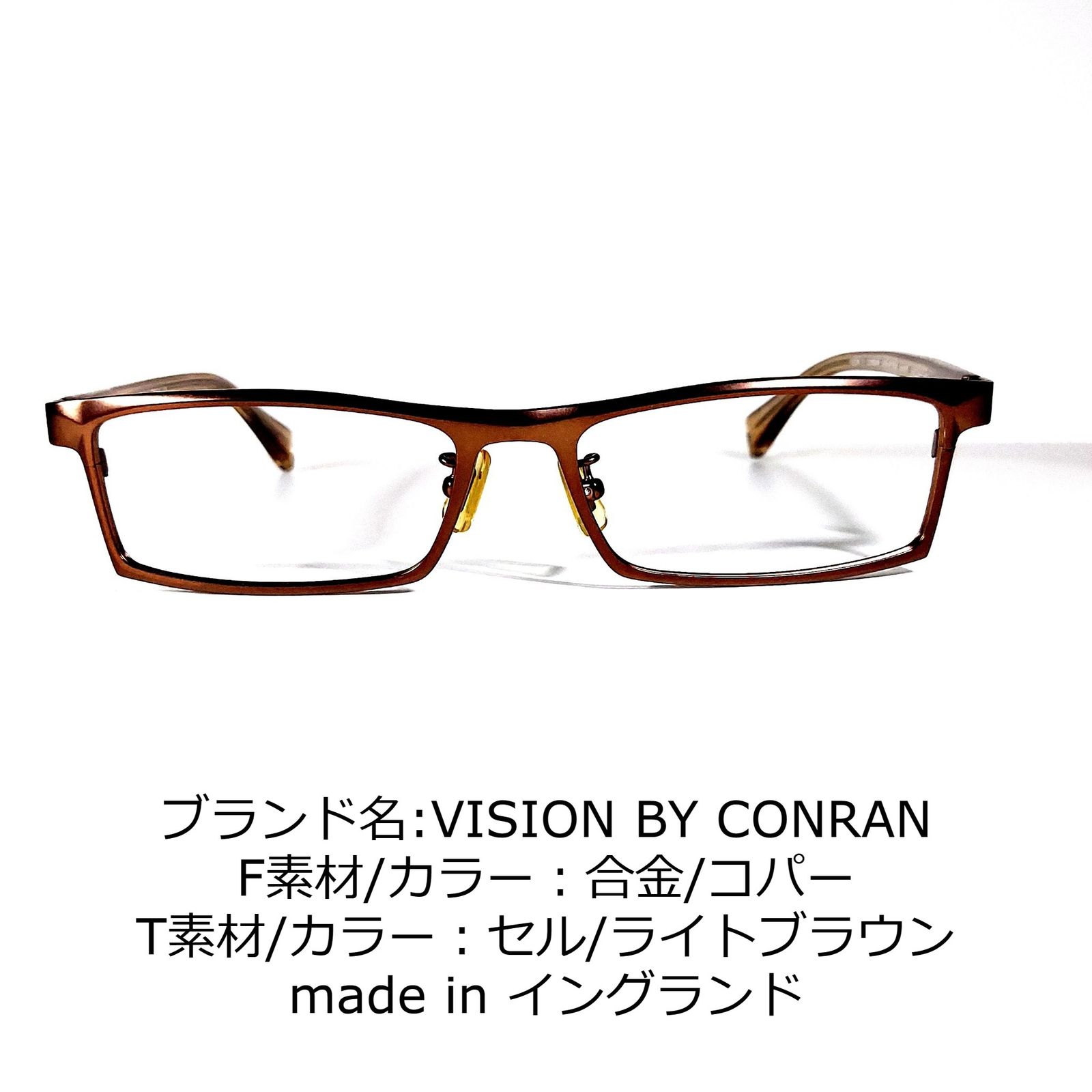 No.1729メガネ VISION BY CONRAN【度数入り込み価格】 - サングラス/メガネ