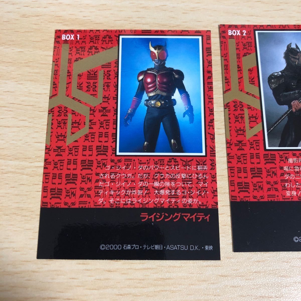 aca8 仮面ライダー クウガ カード まとめ ライジングマイティ 五代雄介