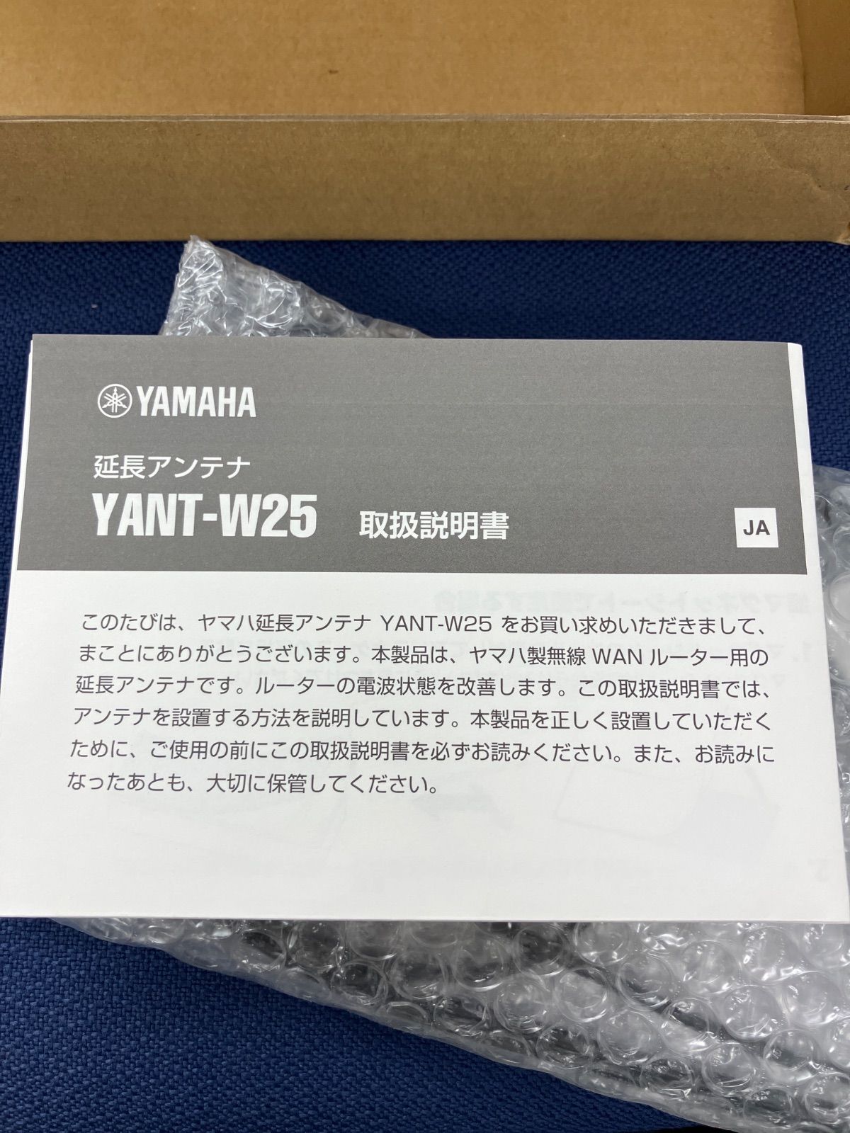 新品 2点セット ヤマハ製無線WANルーター 延長アンテナ - メルカリ