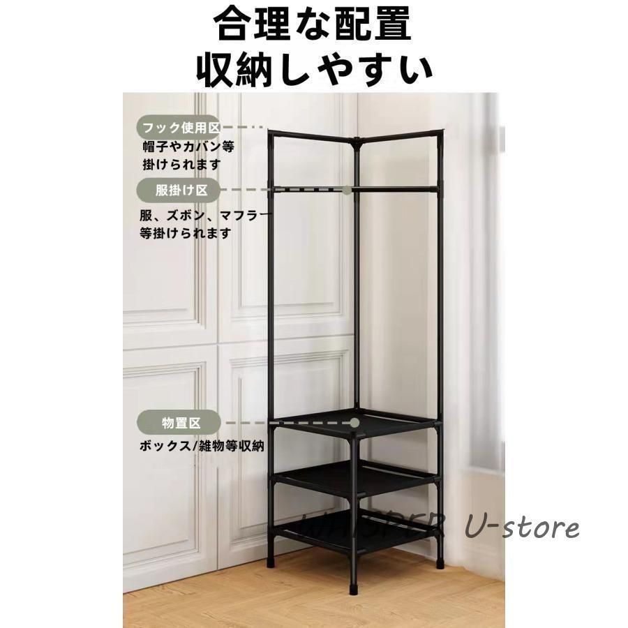 ハンガーラック コーナータイプ 省スペス 頑丈 コートハンガー おしゃれ 子供部屋 衣類ハンガー 棚付き コート掛け 洋服掛け 衣類収納 ボックス収納 玄関 収納