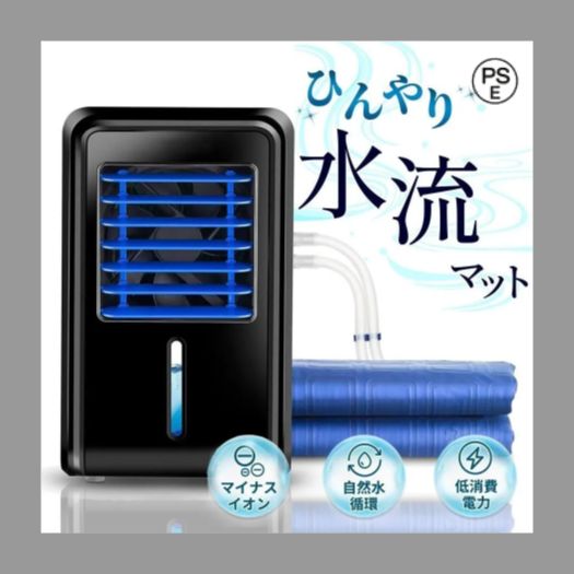 冷水循環マット クーラー不要 水冷マット 水流マット 水循環マット 冷却マット 電気式 ひんやり水流快眠マット 水冷マットレス 一人暮