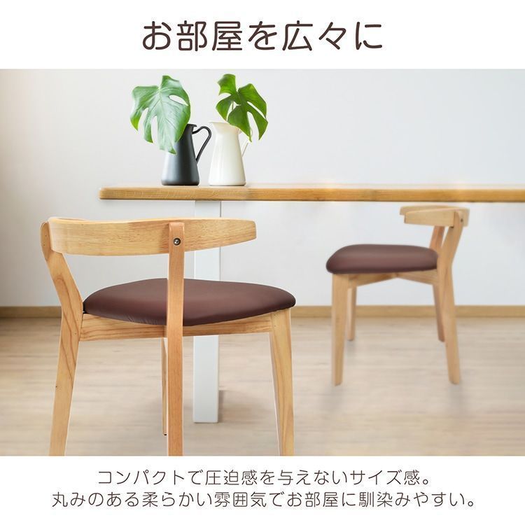 キッチンチェア