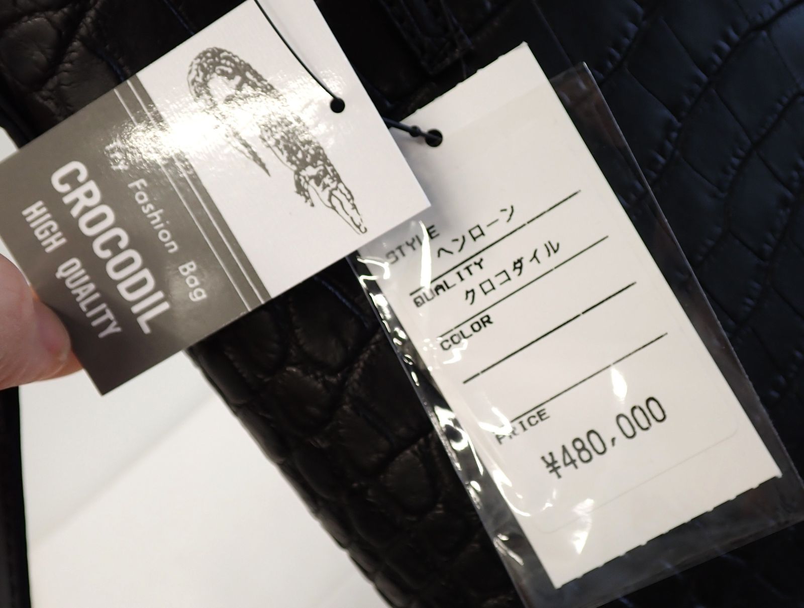 定価48万円 ヘンローン社製 クロコダイル 2WAYバッグ ハンド 
