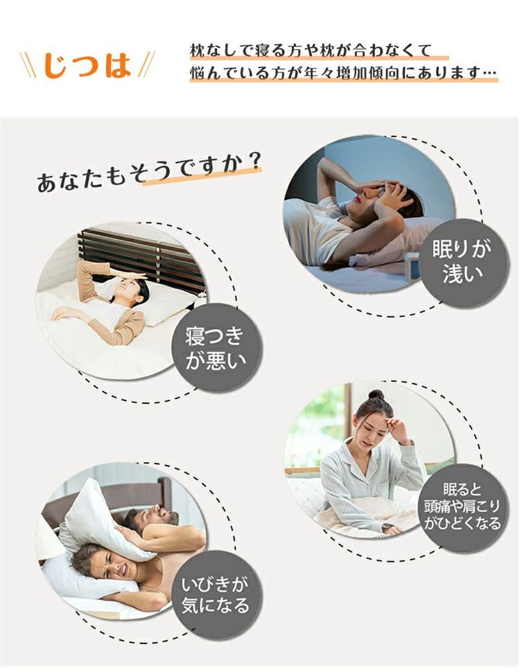 横向き寝まくら ストレートネック