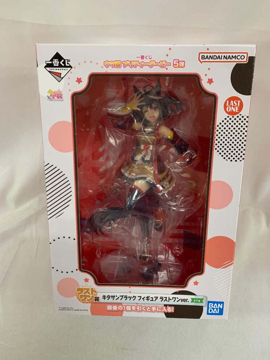 買取】キタサンブラック ラストワンver. 一番くじ ウマ娘