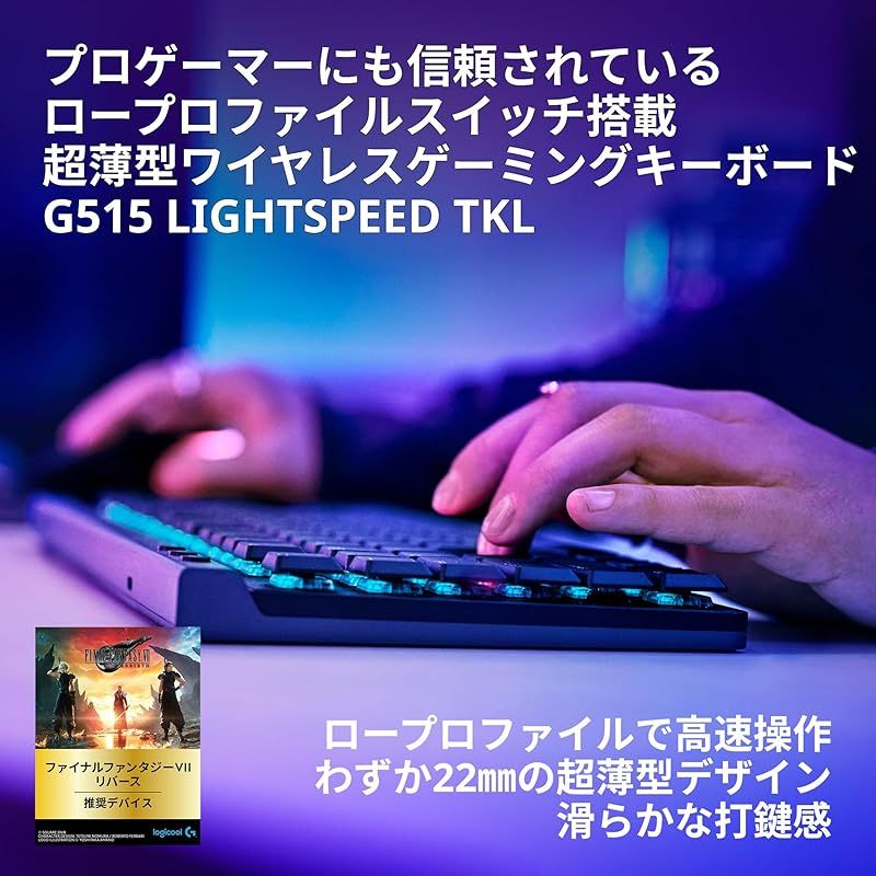 Logicool G ゲーミングキーボード G515 LIGHTSPEED TKL 薄型 ワイヤレス テンキーレス キーボード G515-WL-LNBK リニア 赤軸 静かなタイピング 日本語配列 LIGHTSPEED Bluetooth 接続対応 LIG 0