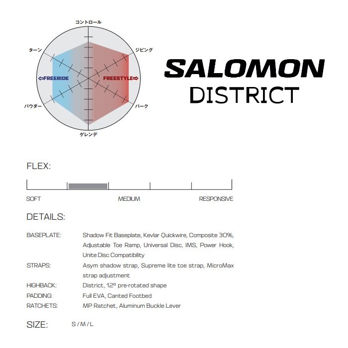 サロモン スノーボード ビンディング 金具 メンズ L41776000 23-24 SALOMON DISTRICT ディストリクト 男性用 フリー 2024 日本正規品