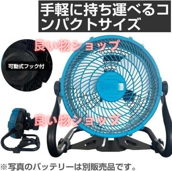 卓上扇風機 携帯 12インチ充電式 キャンプ アウトドア扇風機 マキタ18V