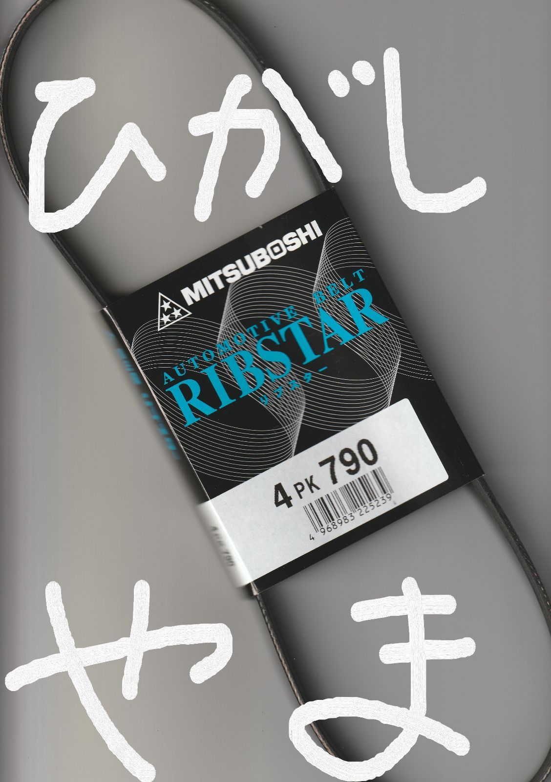 【極美品】ビリーブインミラクル　ベルト　スタッズ　スター　星　ナロー　細ベルト 極美品】ビリーブインミラクル ベルト スタッズ スター 星