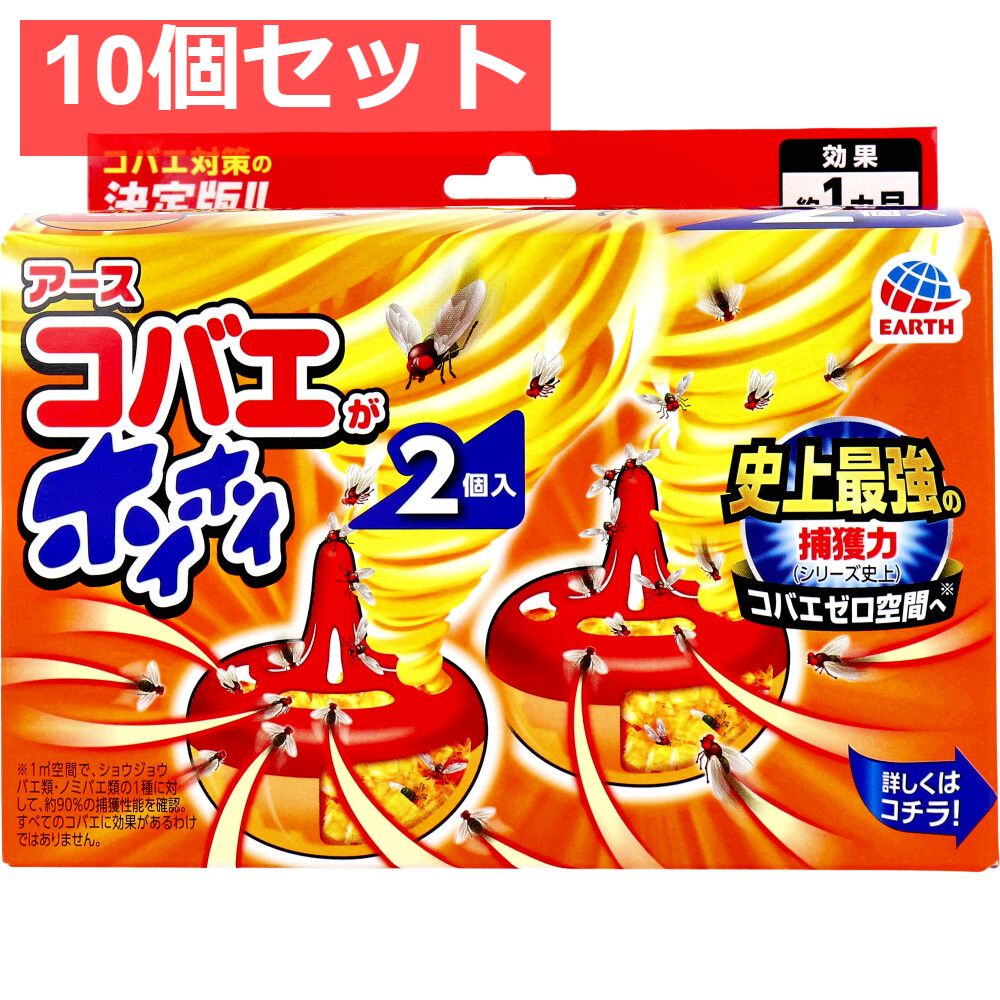 アース コバエがホイホイ 2個入 10個セット