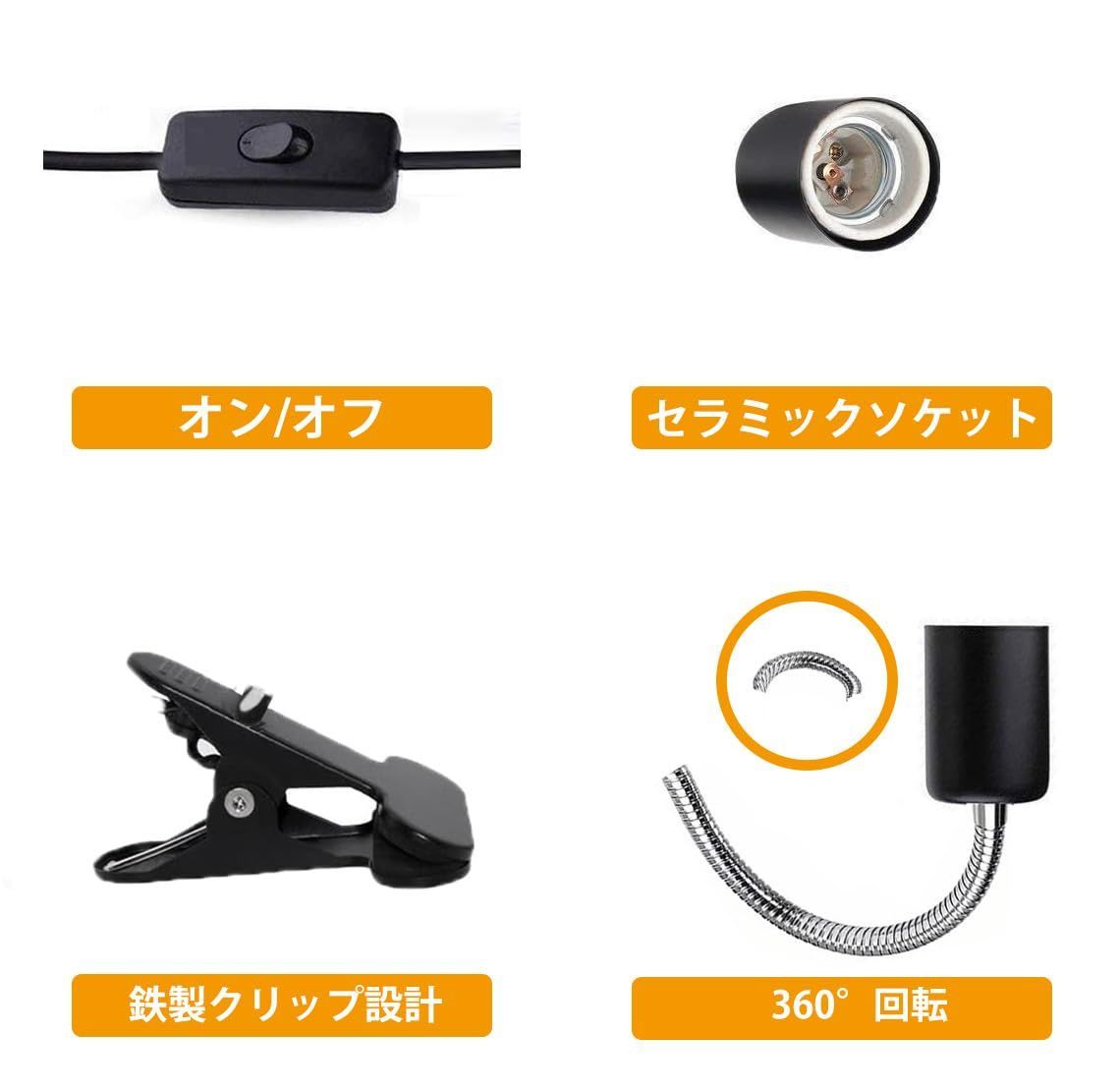 人気商品】クリップランプ デスク電球ソケット 電球なし E26 対応