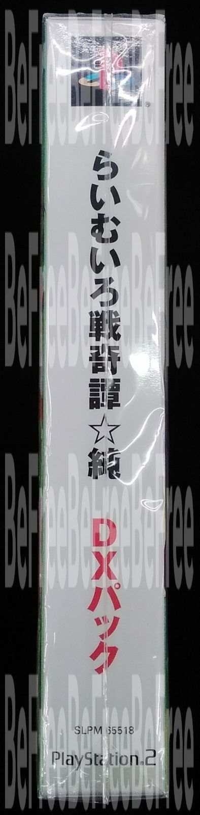 プレイステーション2 らいむいろ戦奇譚☆純 DXパック 限定版 PS2