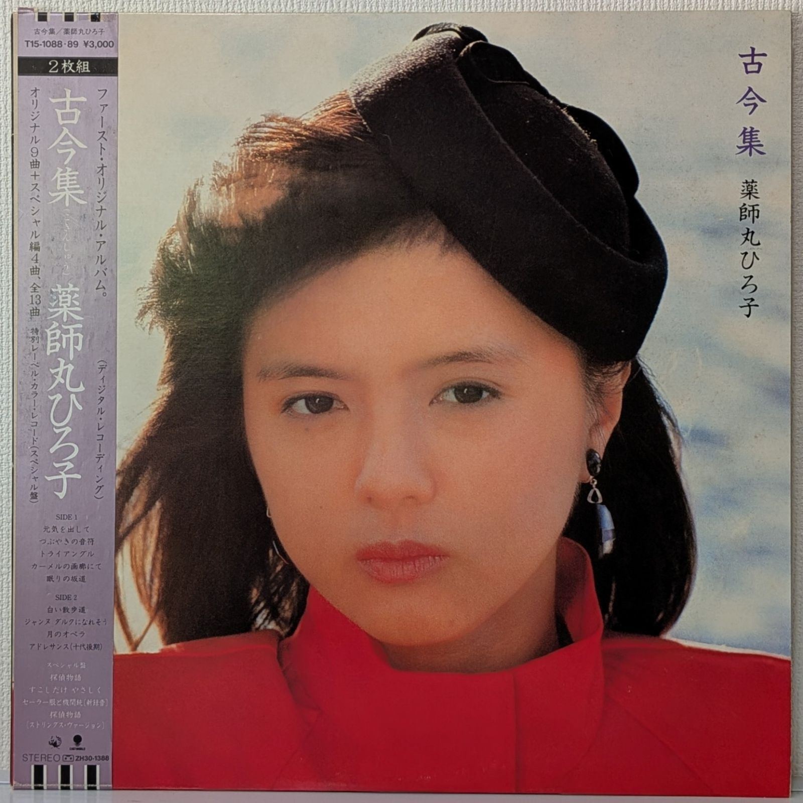 2LP(帯付.初回プレス盤)薬師丸ひろ子(Hiroko Yakushimaru)／古今