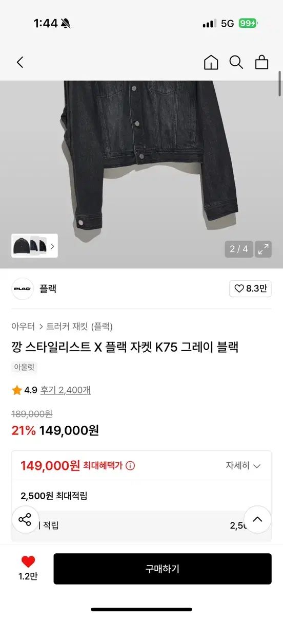 スタイリスト X プラック デニム ジャケット ブラック M