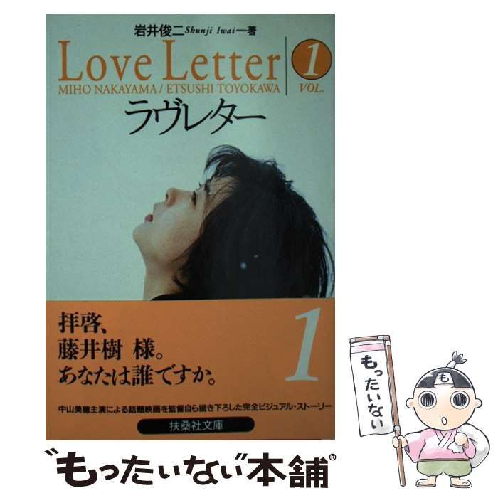 中古】 定年後に私は 楽しみ、挑戦し、考える/文芸社/西本俊雄