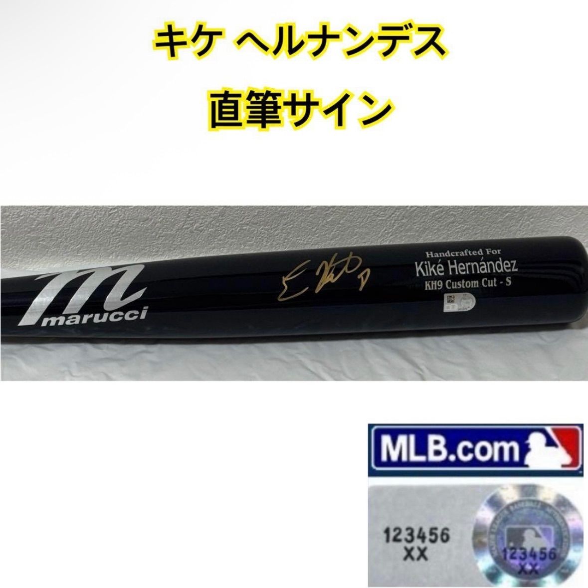 正規品 ドジャース キケ ヘルナンデス 直筆サイン バット MLB ホログラム