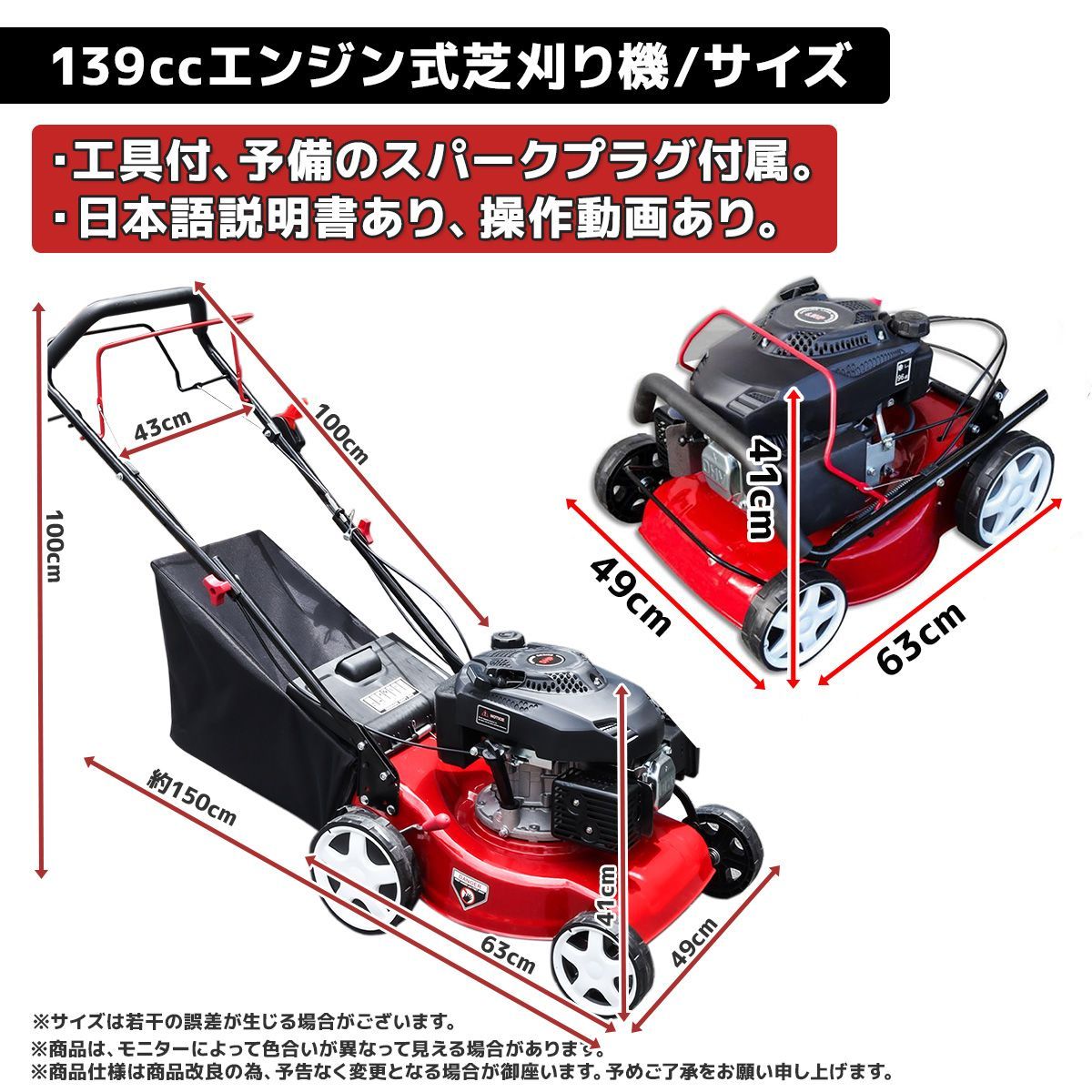 排気量139cc 刈り幅400mm