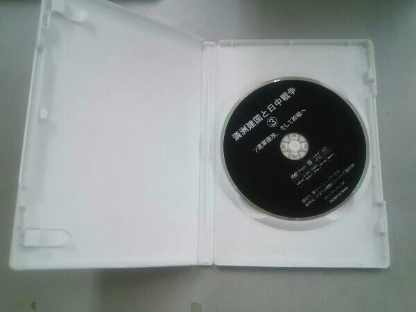 満州建国と日中戦争　第二巻 [DVD] qqffhab 満州建国と日中戦争 第二巻 [DVD] qqffhab