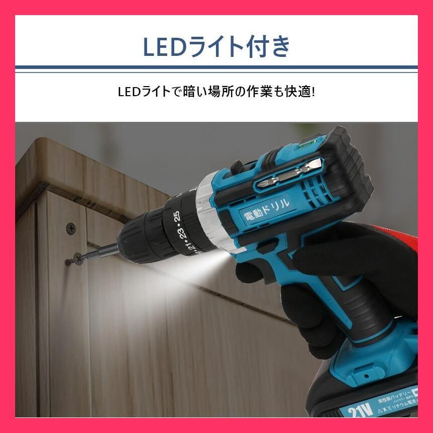 ビット25本付き