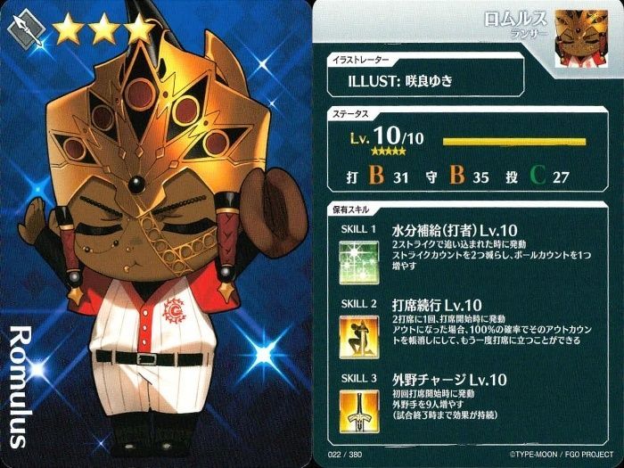 カード Fate FGO グレイルリーグ 野球 まとめ ケツァル・コアトル 呪腕