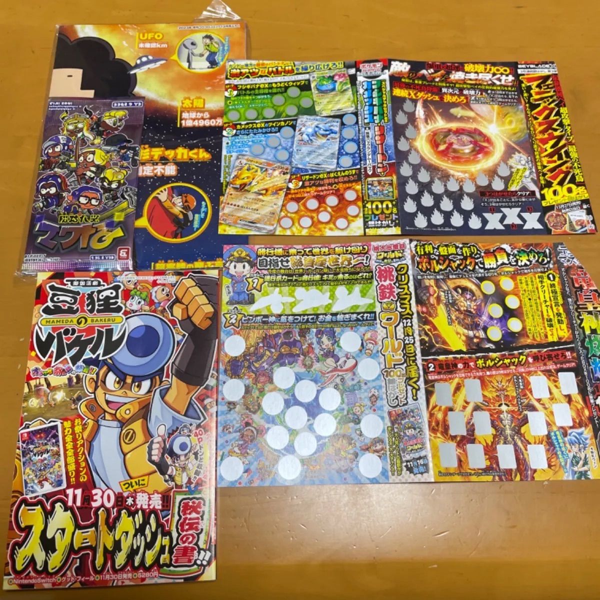 コロコロコミック12月号 付録 未開封＋銀剥がし4種類 - メルカリ