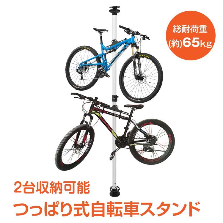 自転車ラック サイクルスタンド 自転車 スタンド 2台収納 自転車用ディスプレイスタンド 狭いスペース 収納 省スペース 高さ調整 つっぱり式 超大型 zk077