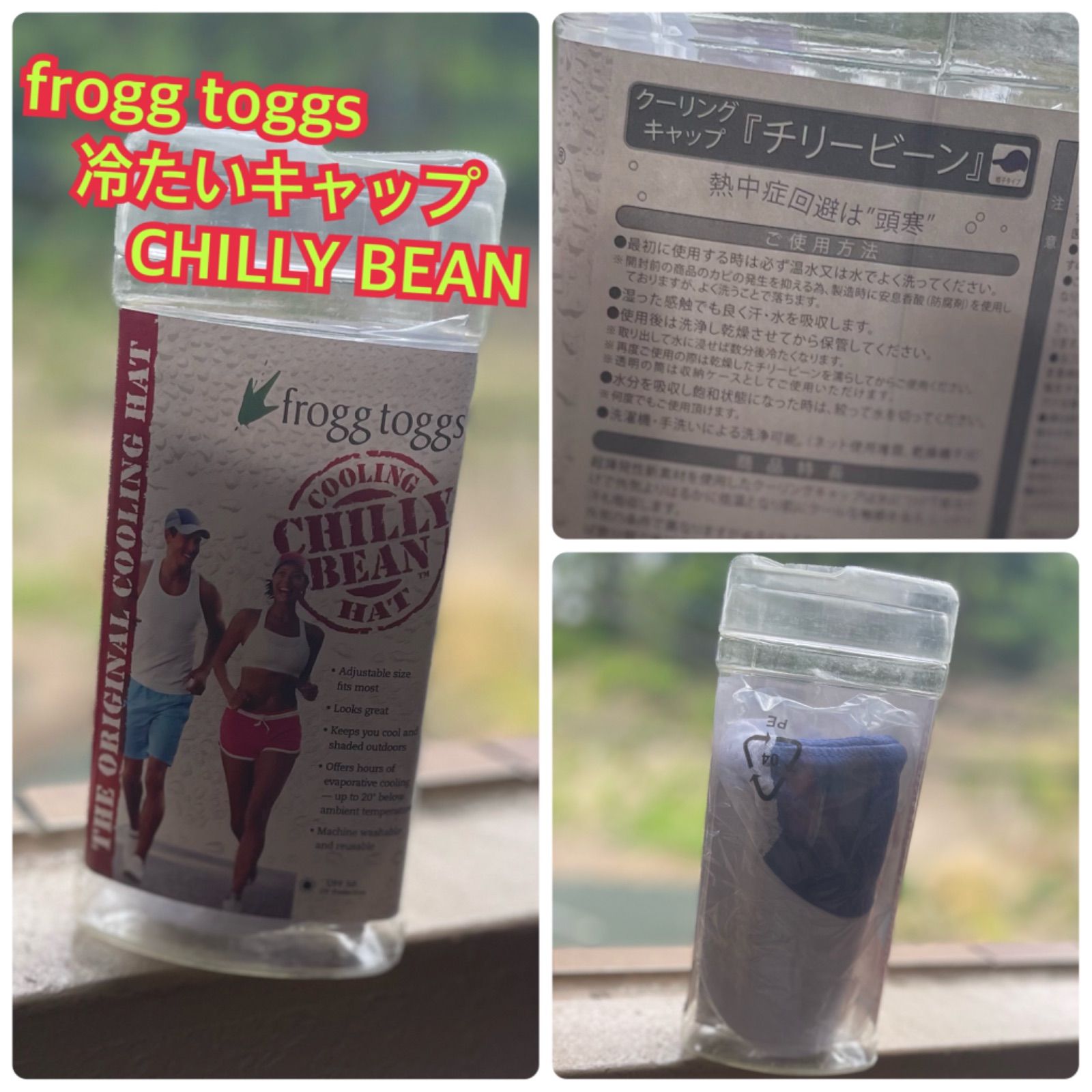 Frogg toggs chilly 2024 bean cooling hat