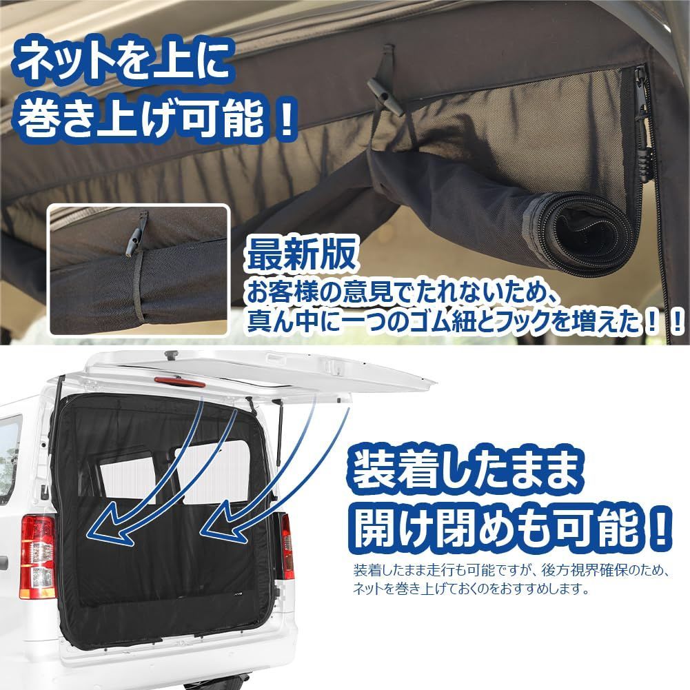 KYG 車 カーテン バックドア用 リアゲート用防虫ネット 防虫ネット 車中泊用品 グッズ 防虫 虫除け 網戸 両面スライドファスナー 取付簡単 カー用品 アウトドア 車中泊 キャンプ 150x127cm