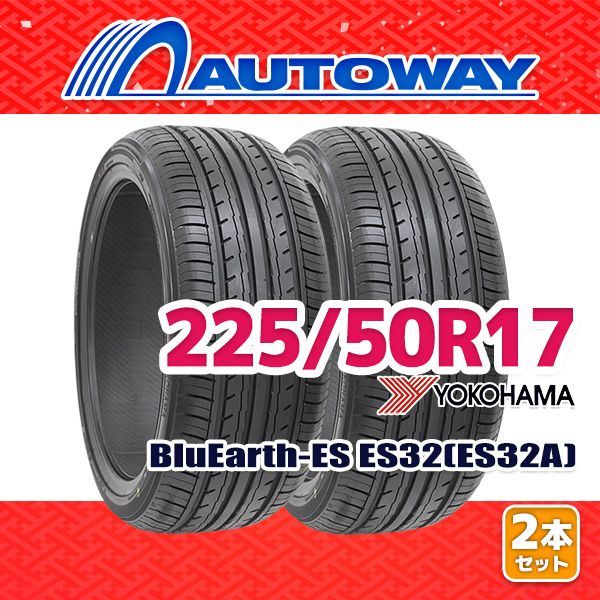 AUTOWAY 225 50R17 サマータイヤ YOKOHAMA BluEarth-ES ES32 ES32A 17インチ 2本セット 夏タイヤ オートウェイ