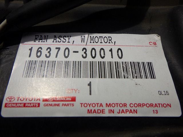 ハイエース 電動ファン KDH206K 16370-30010 トヨタ 251017211