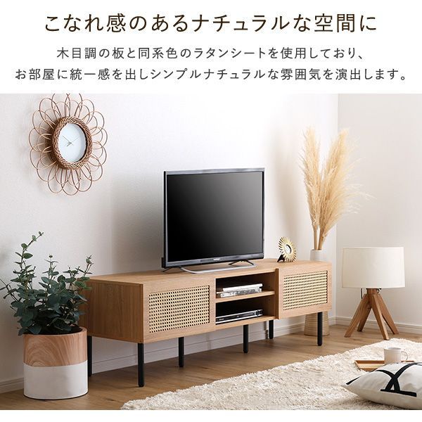 ラタン調テレビボード｜扉収納×可動棚 ブラックorホワイトアイアン脚
