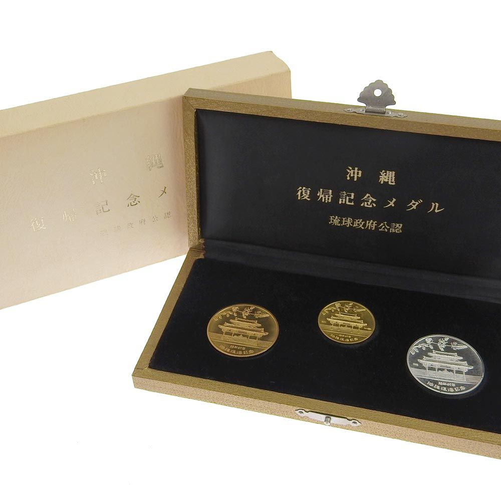 本物保証】 箱付 超美品 大蔵省造幣局 Japan Mint 沖縄復帰記念メダル