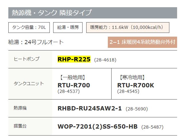 シングルハイブリッド隣接