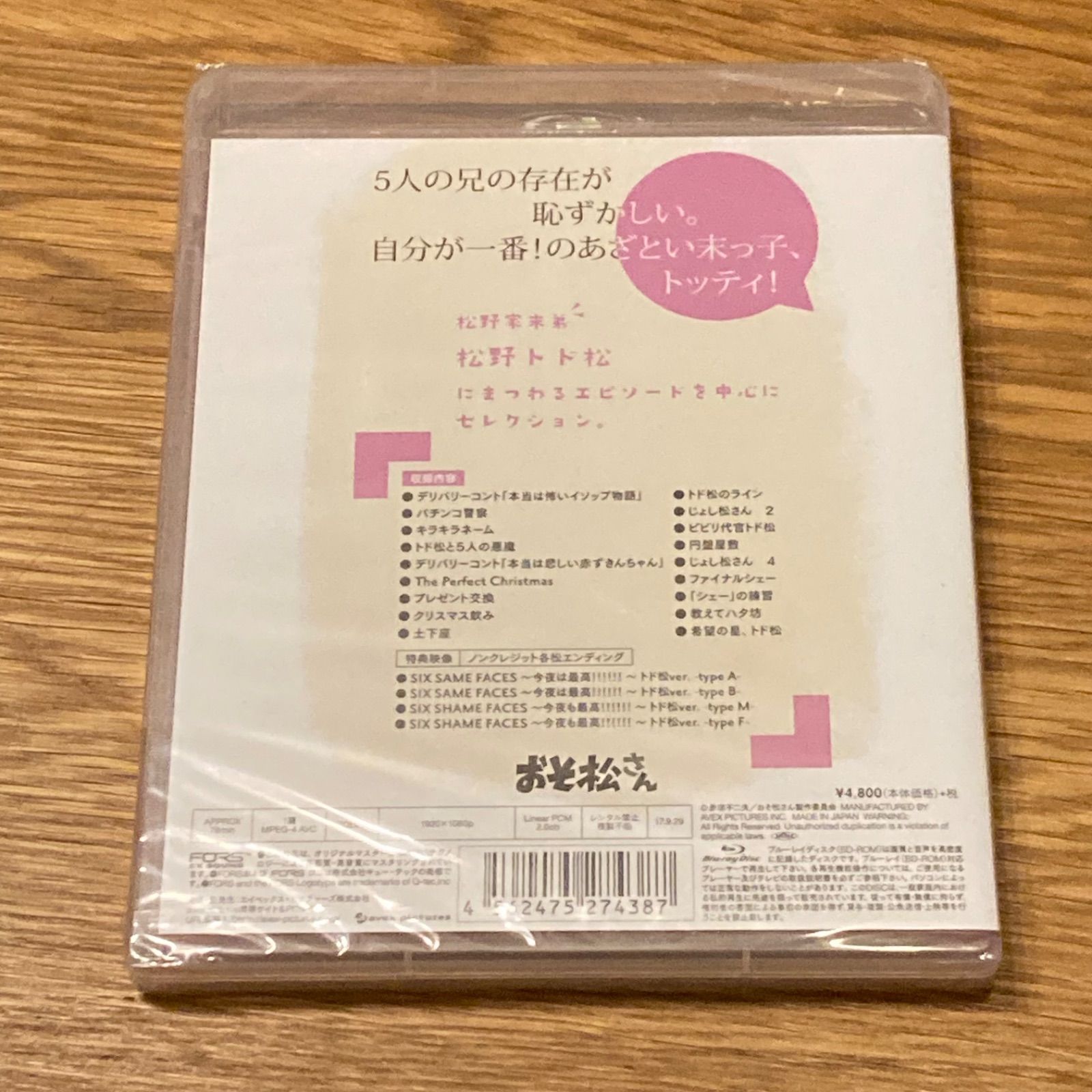 (未使用･未開封品)　松セレクション「末弟  トド松」 [Blu-ray] wyeba8q Amazon.co.jp: 松セレクション「末弟 トド松」 [Blu-ray] : 櫻井