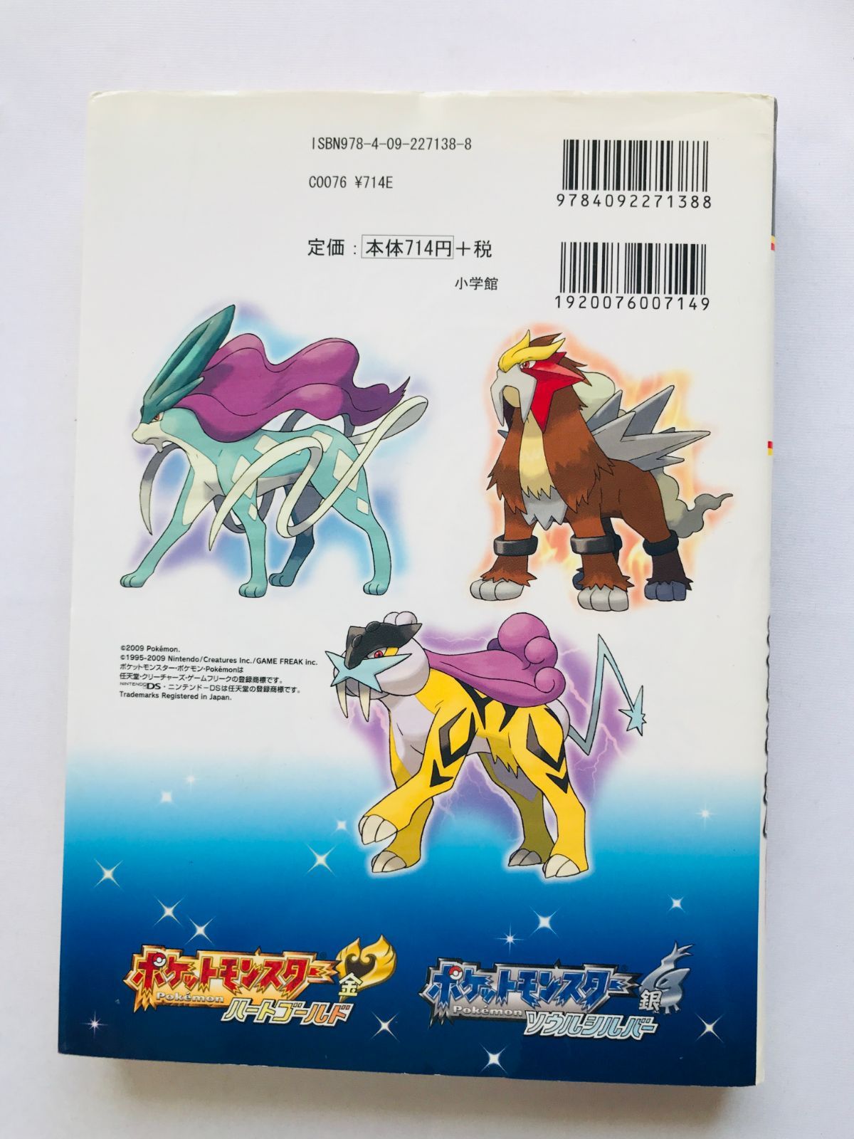 ポケットモンスター ハートゴールド ソウルシルバー ぼうけん