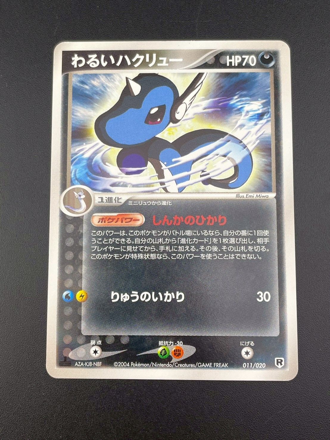 中古品】 わるいハクリュー 011/020 PCGシリーズ 構築済みデッキ