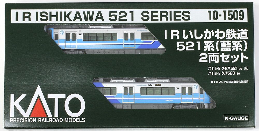 IRいしかわ鉄道521系(藍系) 2両セット 【KATO・10-1509】 「鉄道模型 N