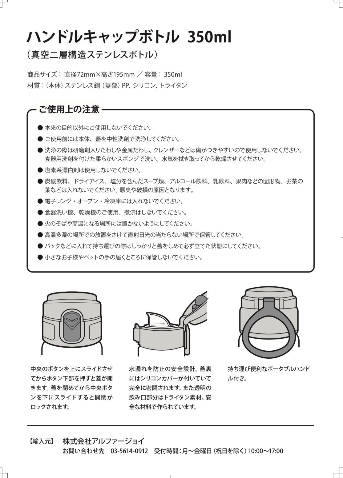  外国人に プレゼントにも ハンドルキャップボトル セット JAPAN 350 ml ステンレスボトル 日本 水筒 弁当箱 水筒