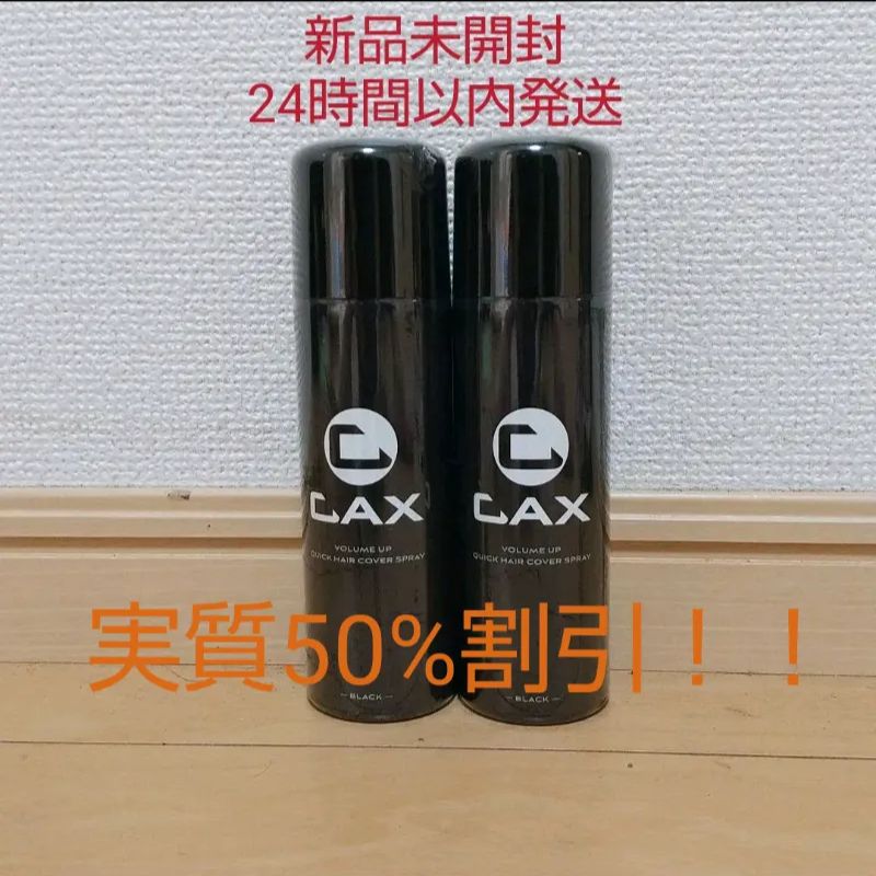 C.A.X ボリュームアップヘアスプレー BLACK 7本セット