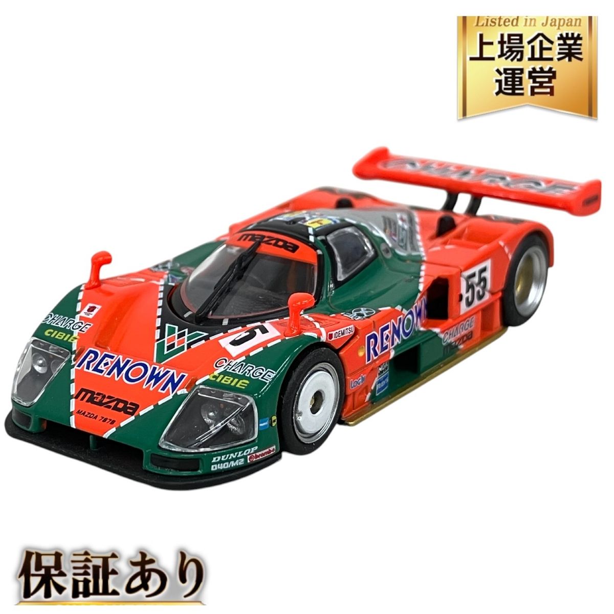 新品未使用！TOMYTEC MAZDA 787B 55号車 - メルカリ
