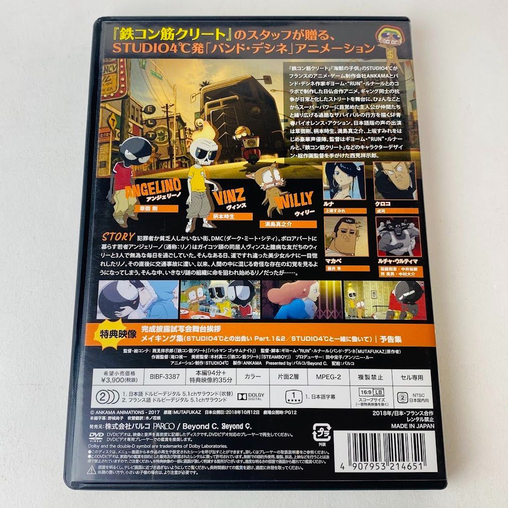 ミミ('96仏) セル版DVD